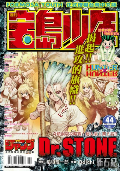 Cover of No. 44, 2018