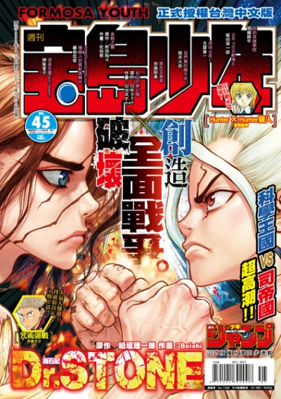 Cover of No. 45, 2018