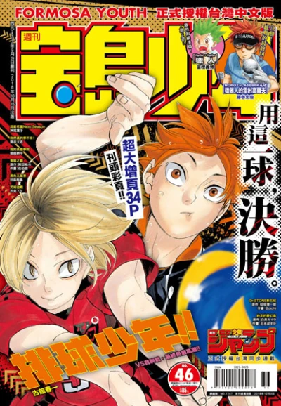 Cover of No. 46, 2018