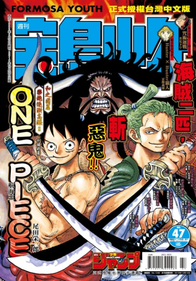 Cover of No. 47, 2018