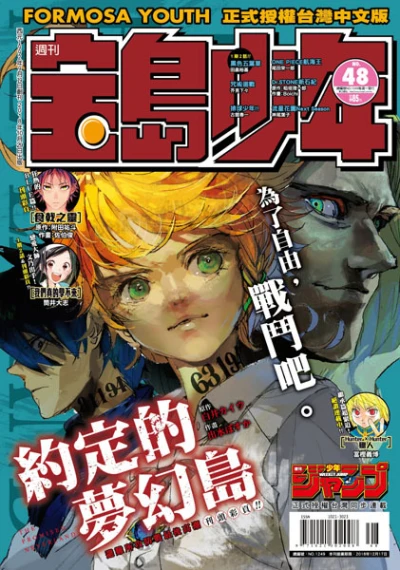 Cover of No. 48, 2018