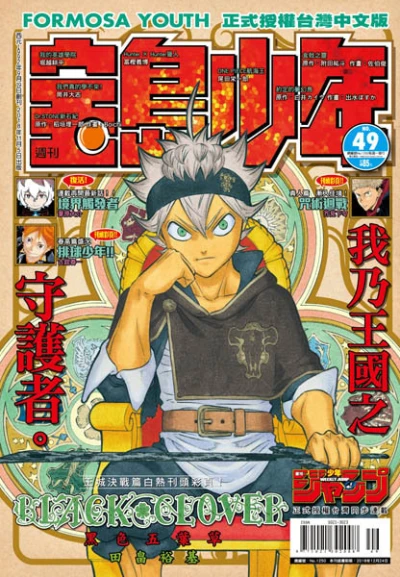 Cover of No. 49, 2018