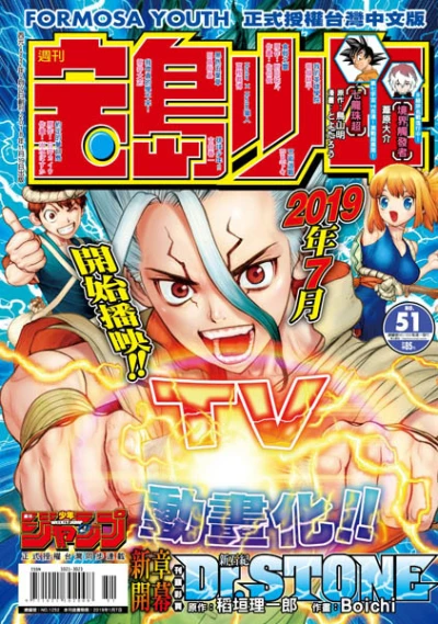 Cover of No. 51, 2018