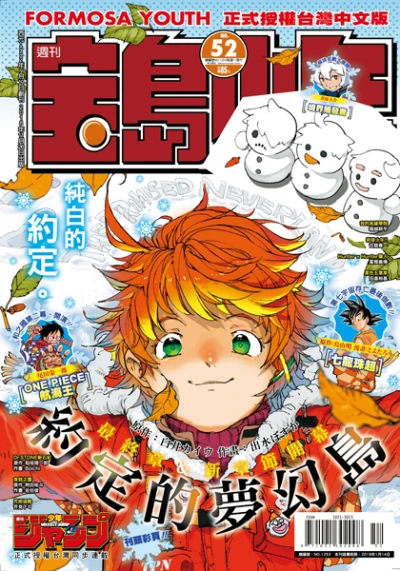 Cover of No. 52, 2018