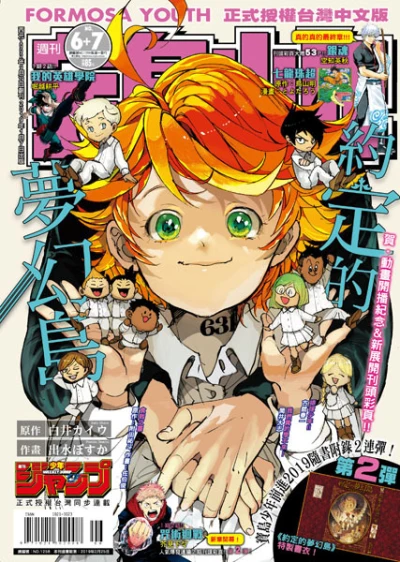 Cover of No. 6-7, 2019