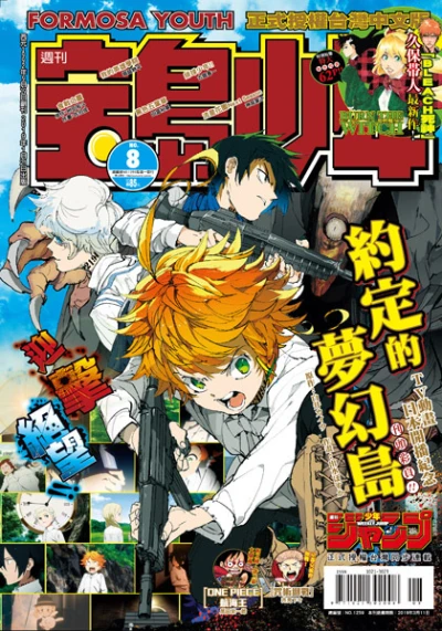 Cover of No. 8, 2019