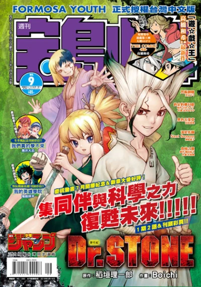 Cover of No. 9, 2019