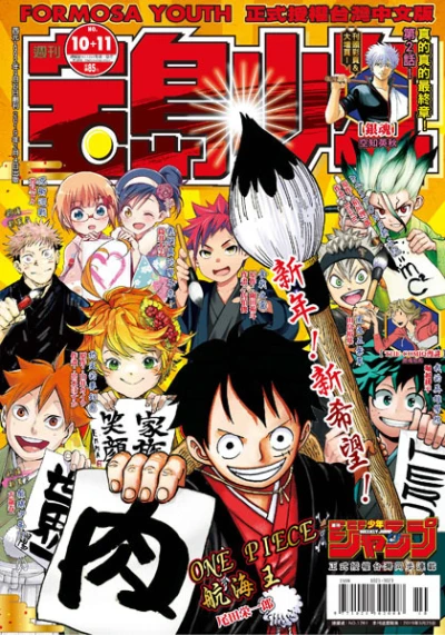 Cover of No. 10-11, 2019