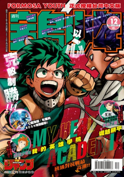 Cover of No. 12, 2019