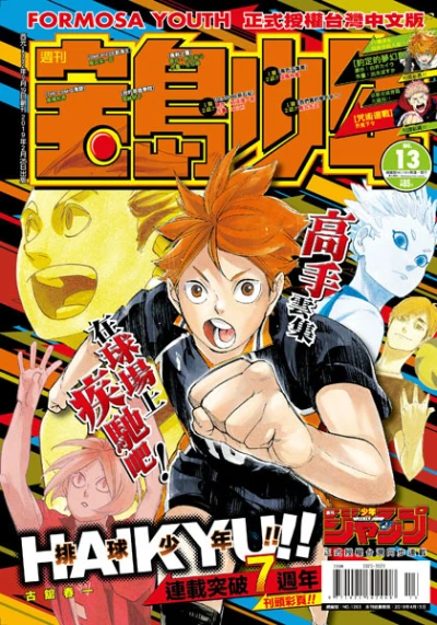 Cover of No. 13, 2019