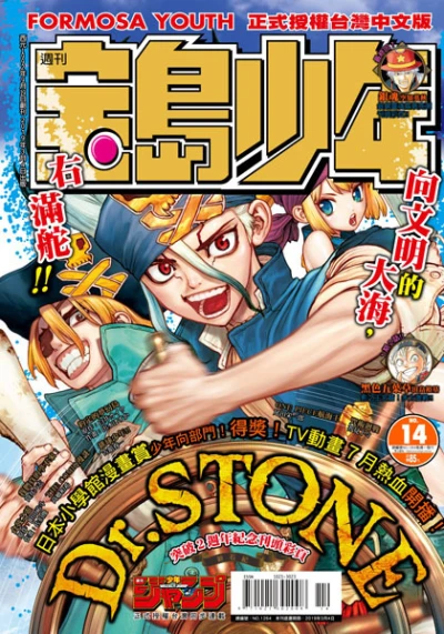 Cover of No. 14, 2019