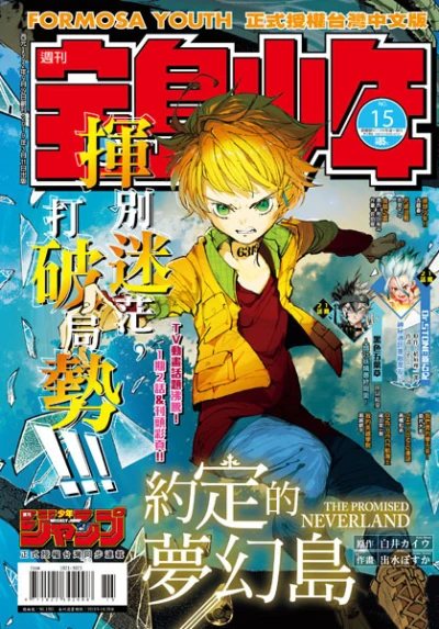 Cover of No. 15, 2019
