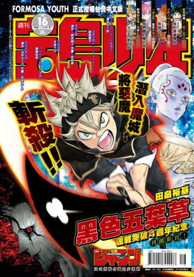 Cover of No. 16, 2019