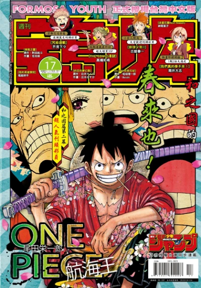 Cover of No. 17, 2019