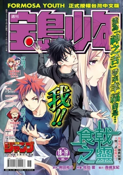 Cover of No. 18-19, 2019