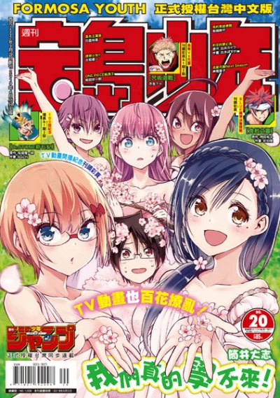 Cover of No. 20, 2019