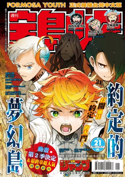 Cover of No. 21, 2019