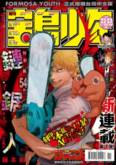 Cover of No. 22-23, 2019
