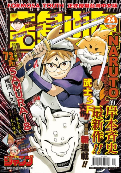 Cover of No. 24, 2019