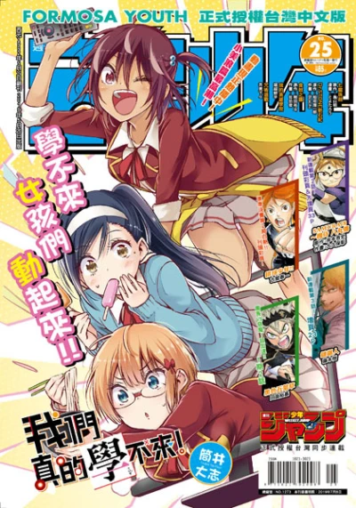 Cover of No. 25, 2019