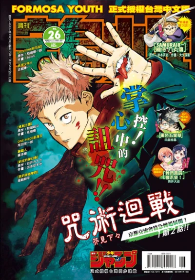 Cover of No. 26, 2019