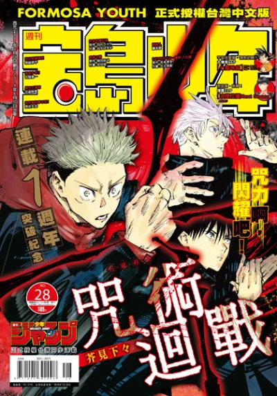 Cover of No. 28, 2019