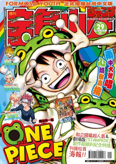 Cover of No. 29, 2019