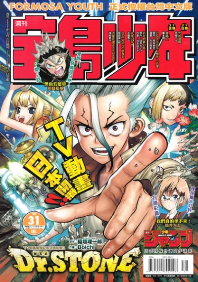 Cover of No. 31, 2019