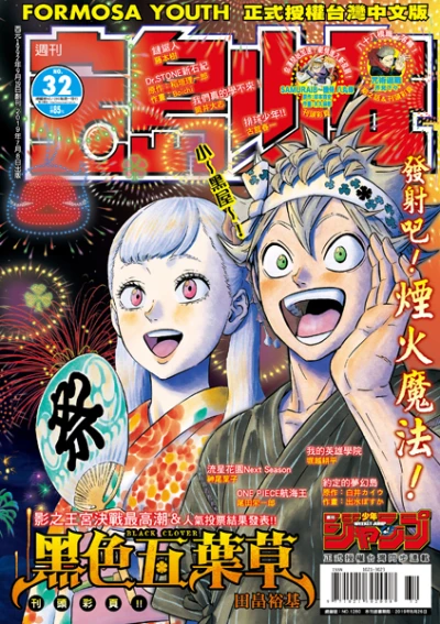 Cover of No. 32, 2019