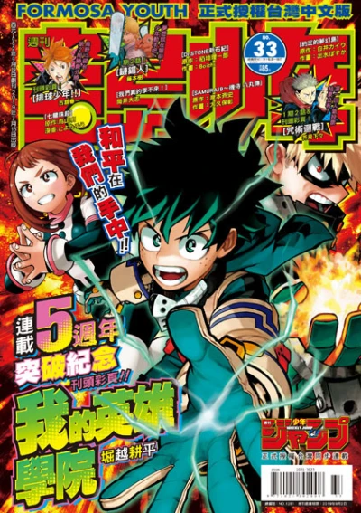 Cover of No. 33, 2019