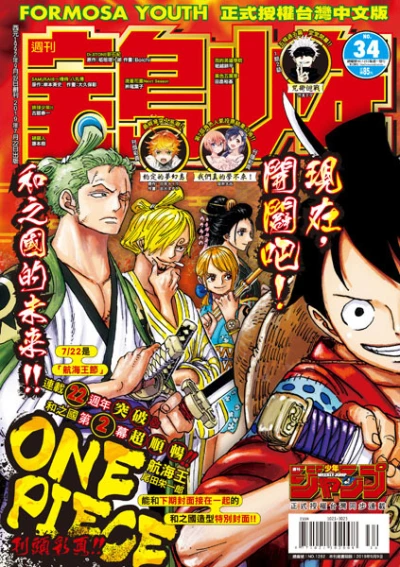 Cover of No. 34, 2019