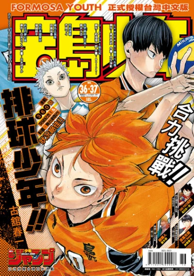 Cover of No. 36-37, 2019