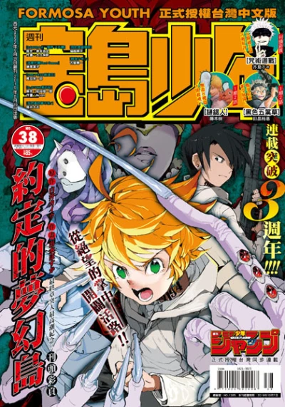 Cover of No. 38, 2019