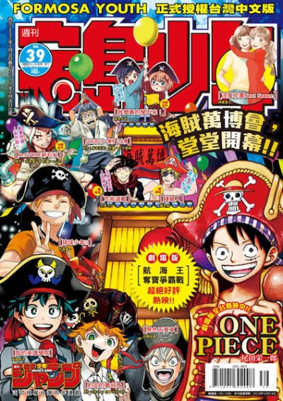 Cover of No. 39, 2019