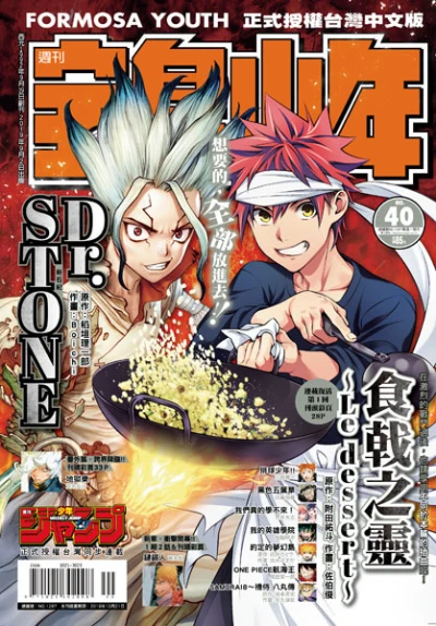 Cover of No. 40, 2019