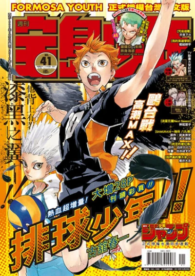 Cover of No. 41, 2019