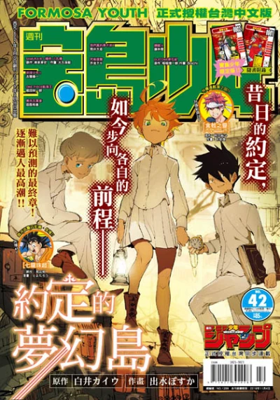 Cover of No. 42, 2019