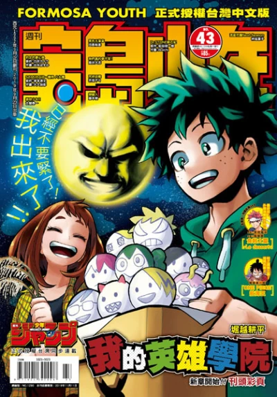 Cover of No. 43, 2019