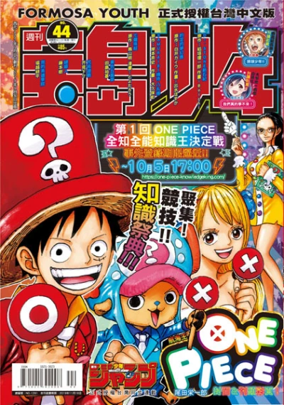 Cover of No. 44, 2019