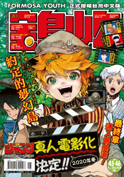 Cover of No. 45-46, 2019