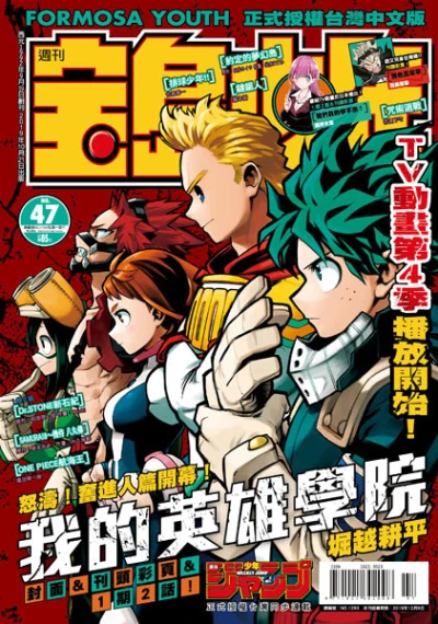 Cover of No. 47, 2019