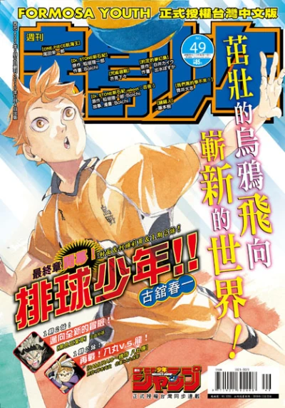 Cover of No. 49, 2019