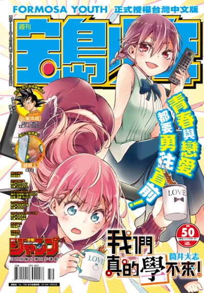 Cover of No. 50, 2019
