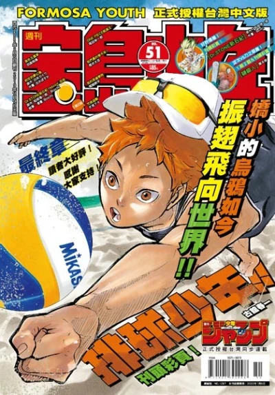 Cover of No. 51, 2019