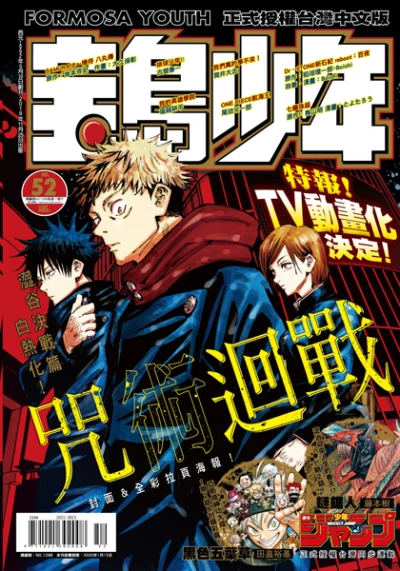 Cover of No. 52, 2019