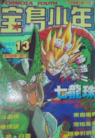 Cover of No. 13, 1992