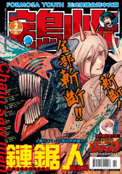 Cover of No. 2, 2020