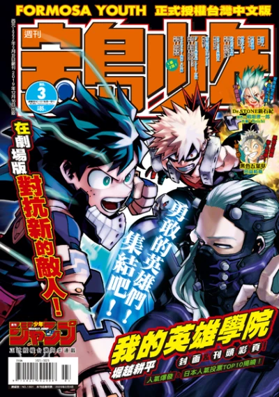 Cover of No. 3, 2020