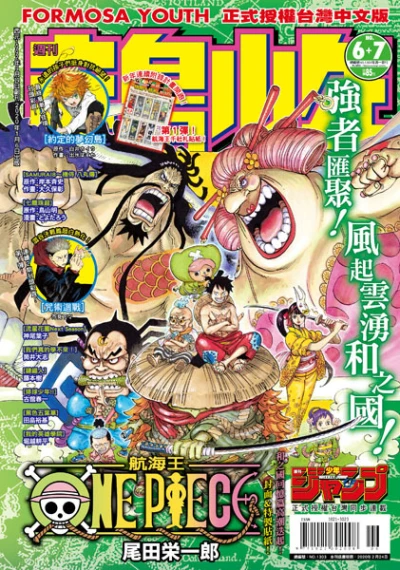 Cover of No. 6-7, 2020