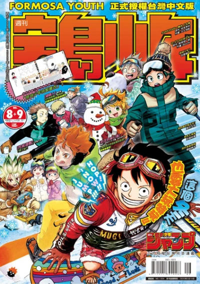 Cover of No. 8-9, 2020